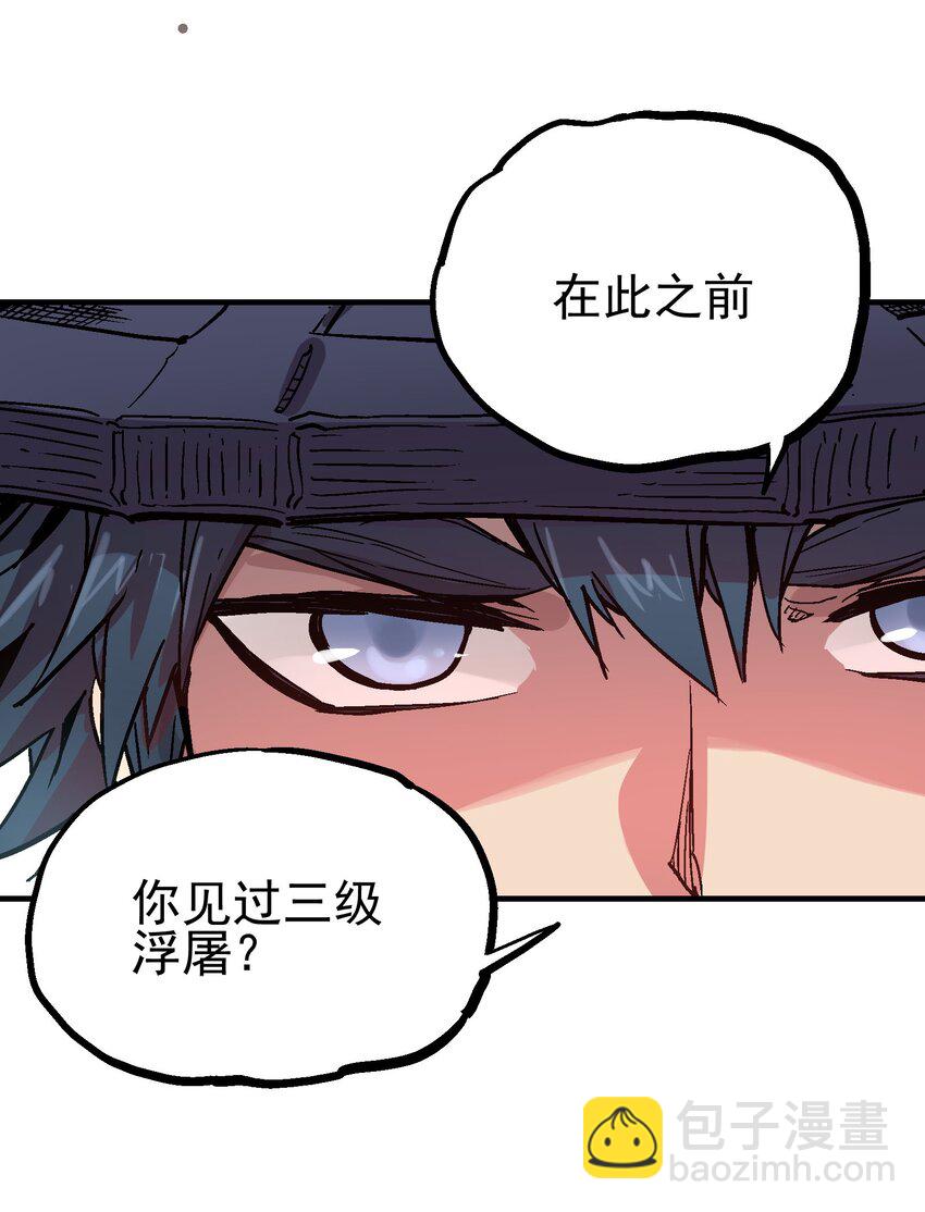 062 仇焰飞-第78话