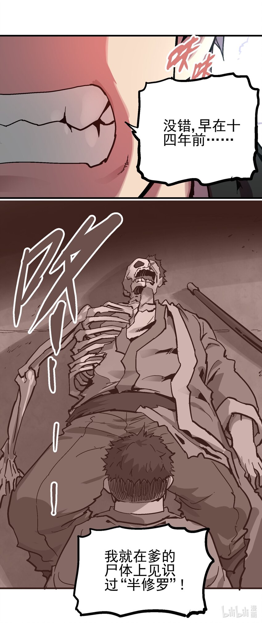 062 仇焰飞-第78话