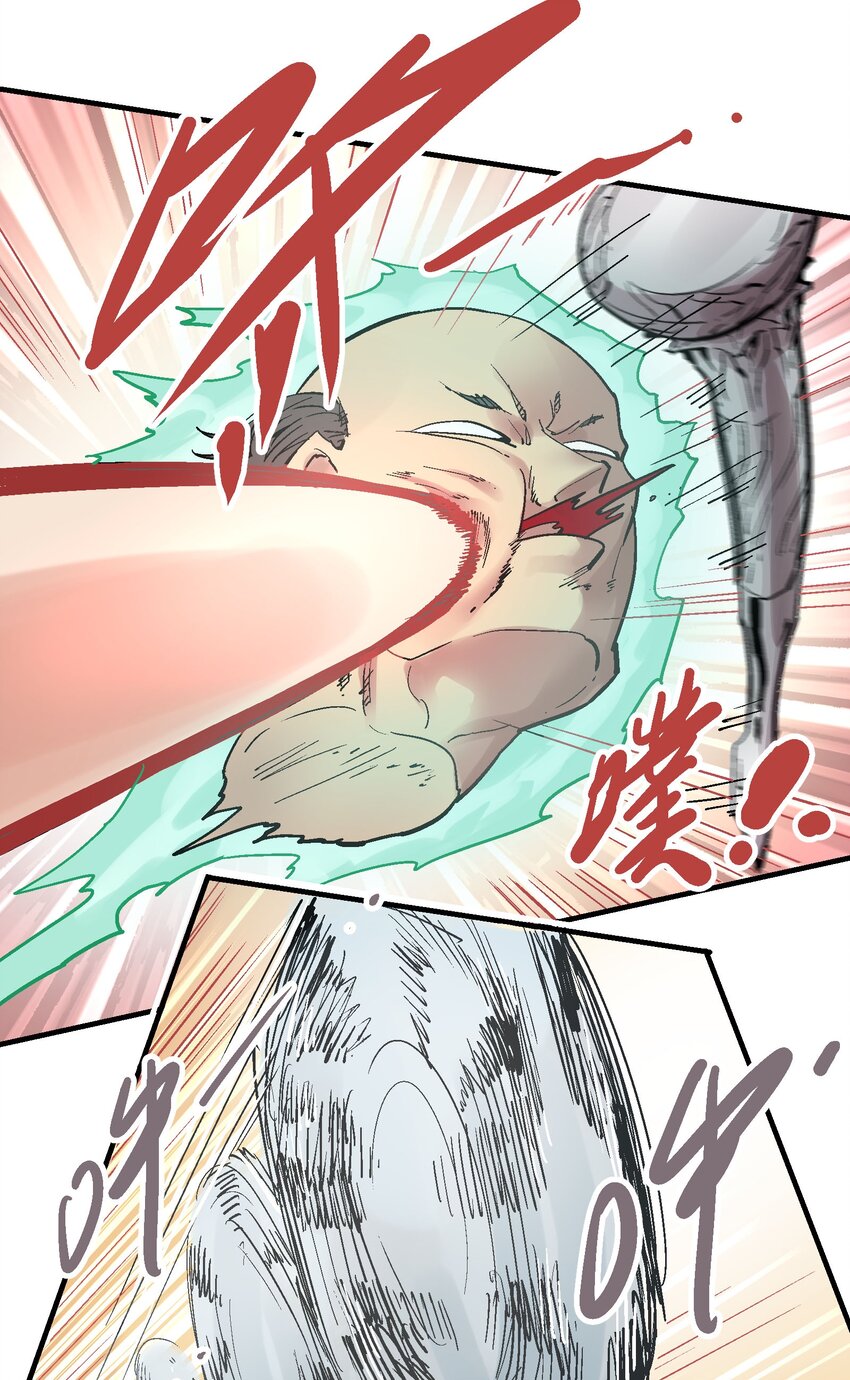 062 仇焰飞-第78话