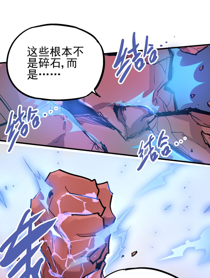 064 石臂-第80话