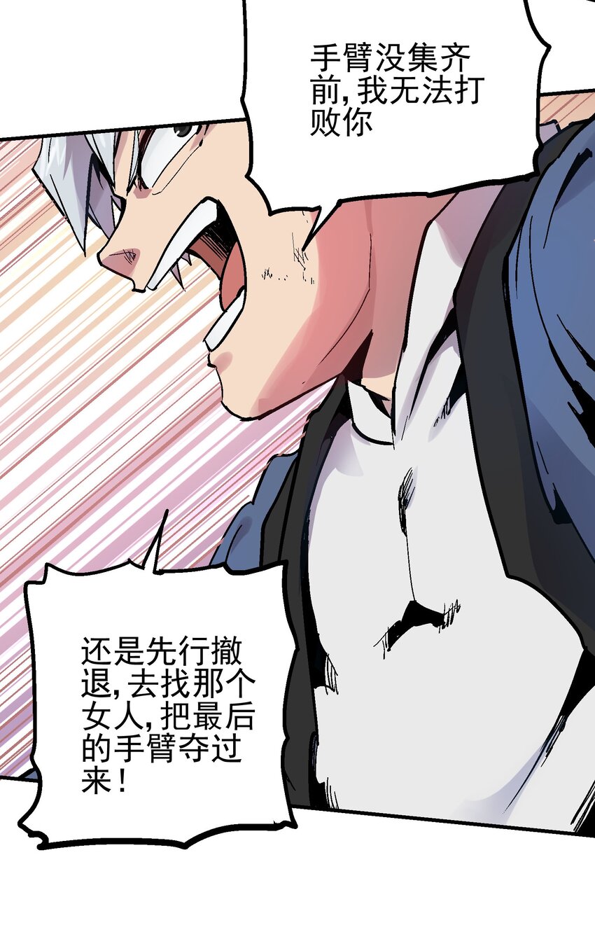 065 选择(1/2)-第82话