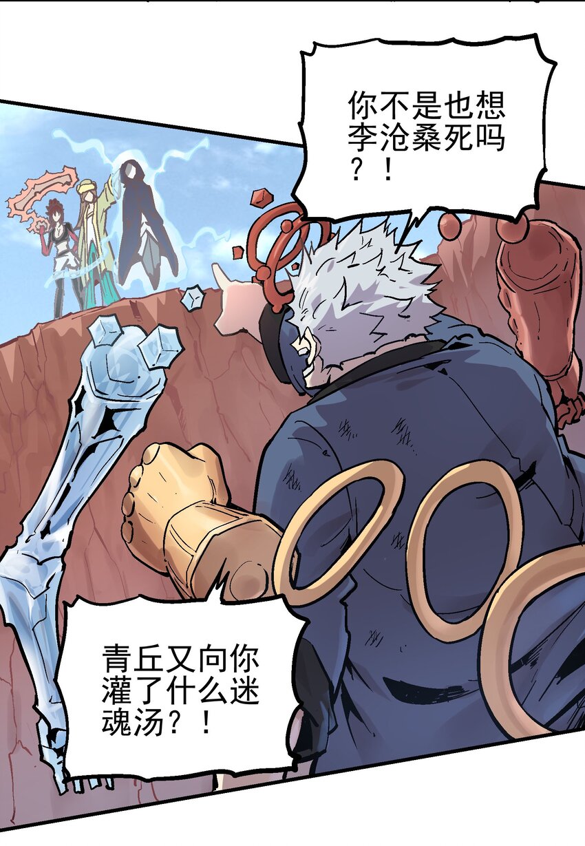 065 选择(1/2)-第82话