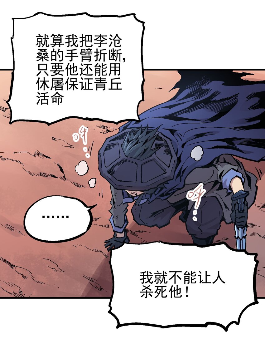 065 选择(1/2)-第82话