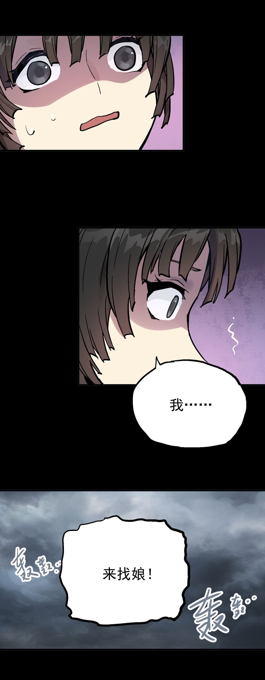 065 选择(1/2)-第82话