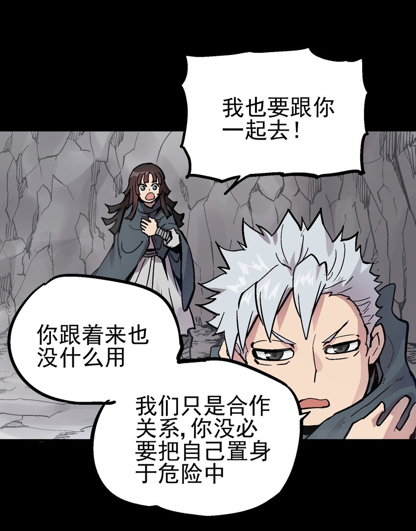 065 选择(1/2)-第82话