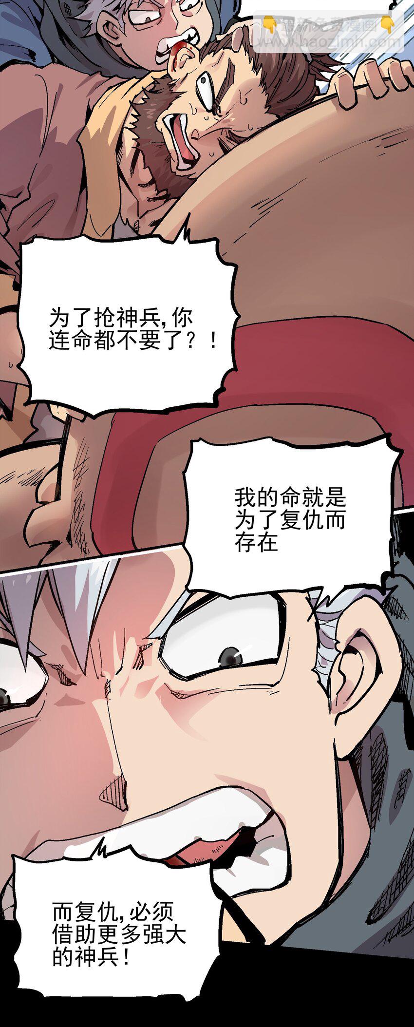 065 选择(1/2)-第82话