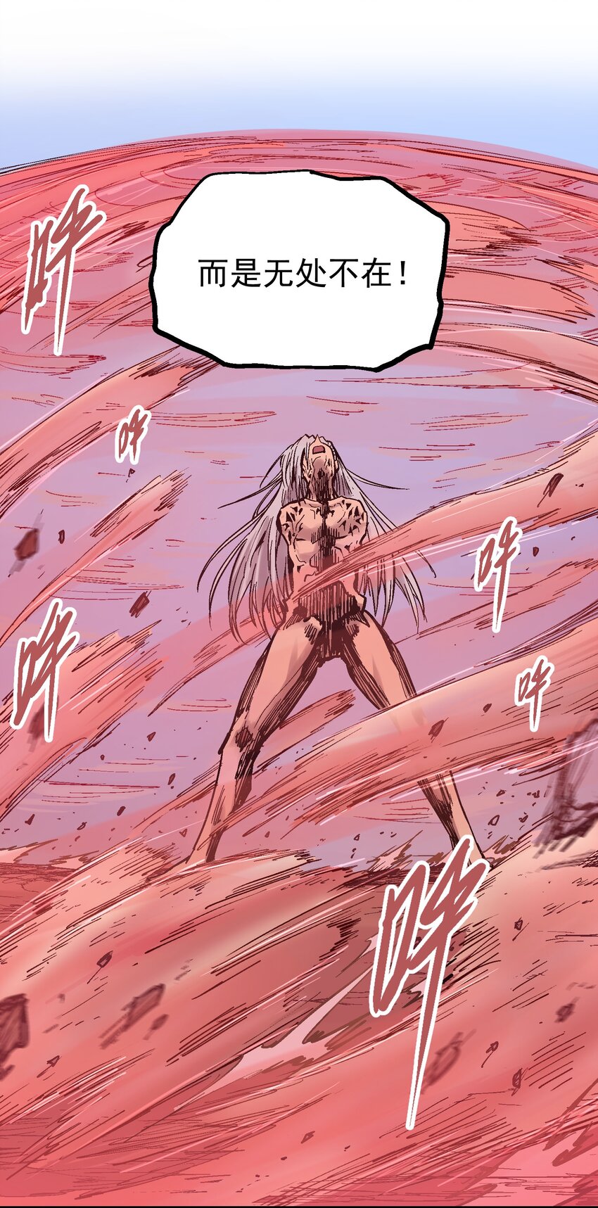 067 陷入绝境-第84话