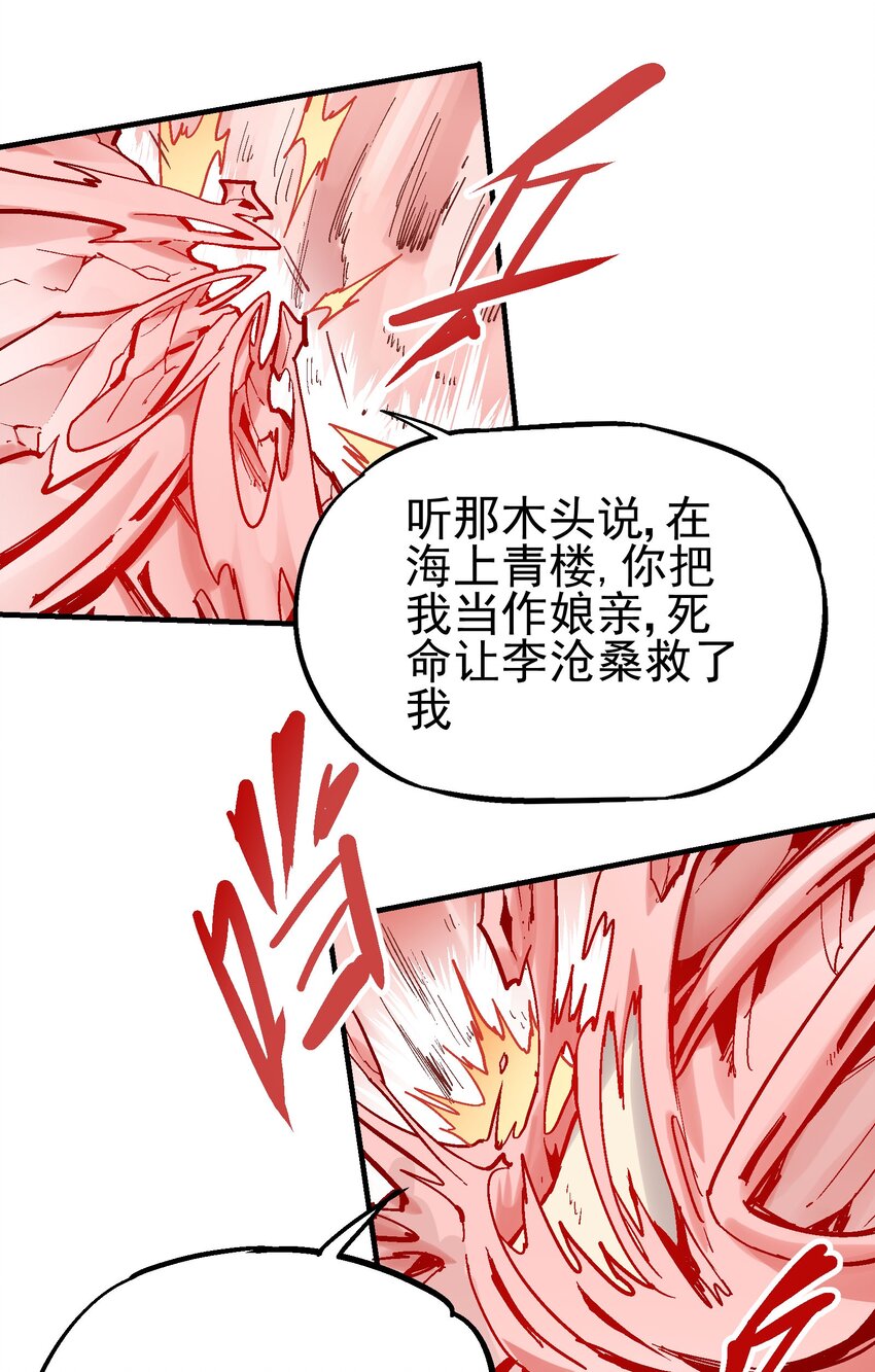 067 陷入绝境-第84话