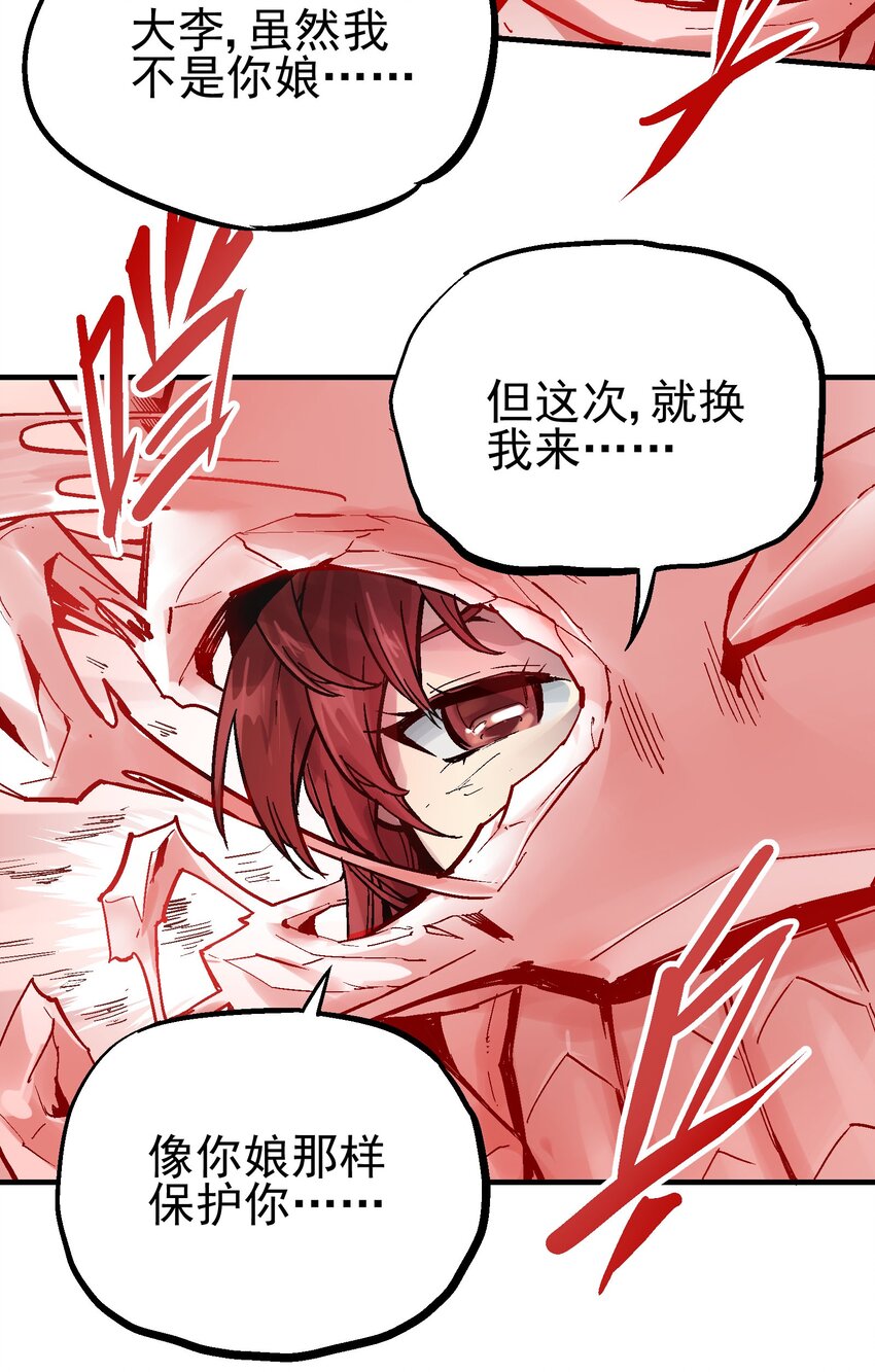 067 陷入绝境-第84话