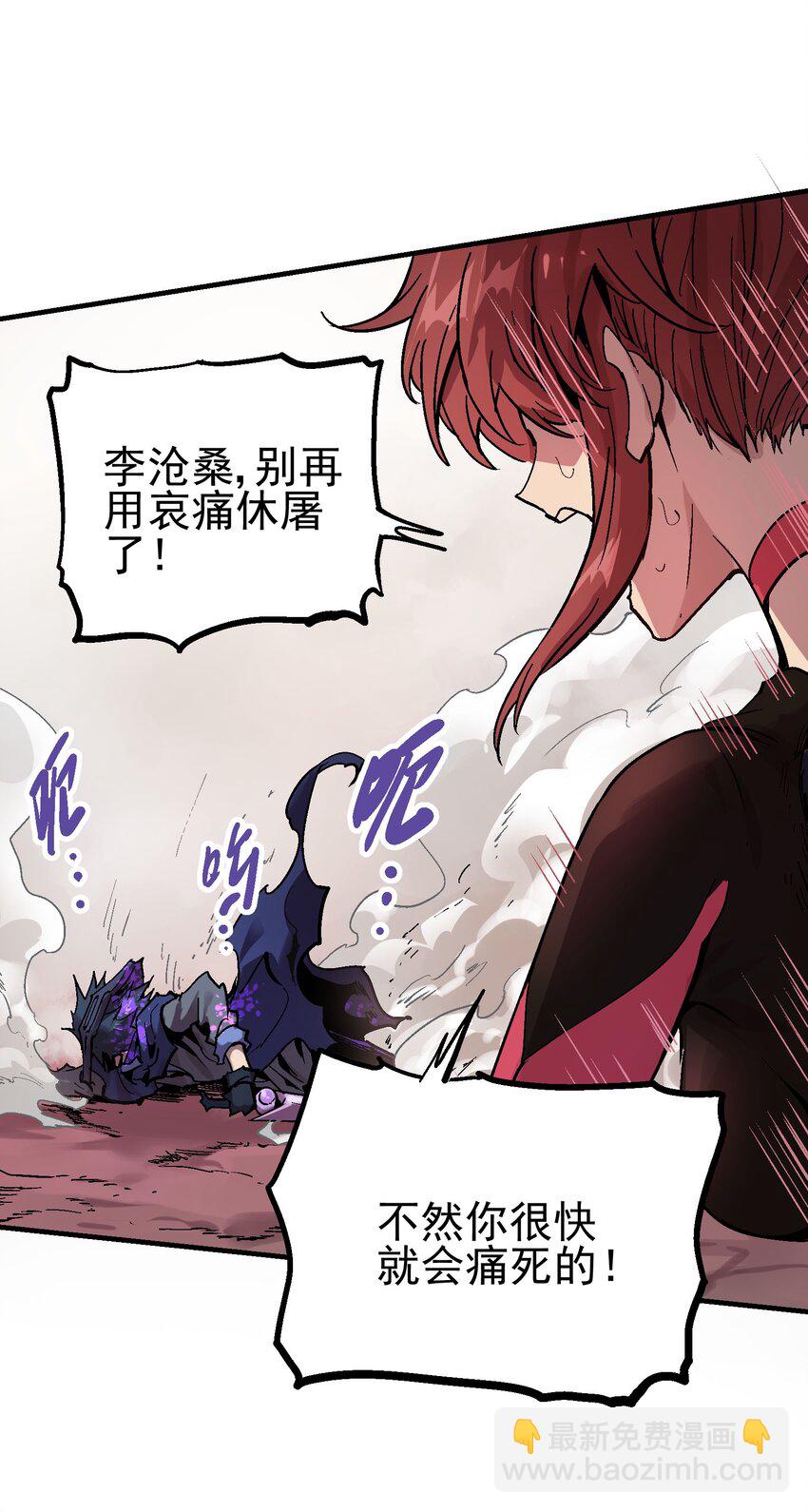 069 五级浮屠-第86话