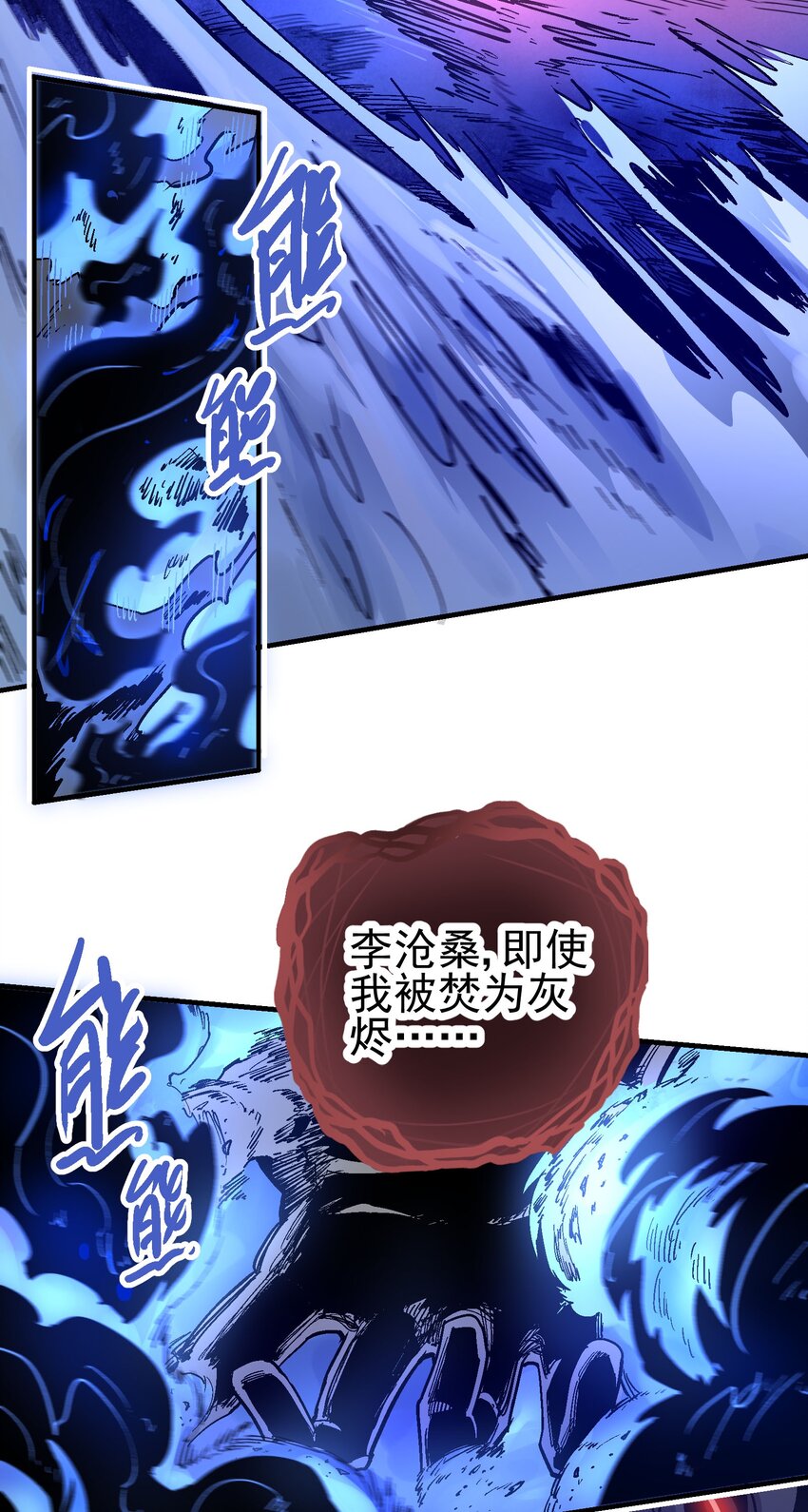 073 生灭剑咒-第90话