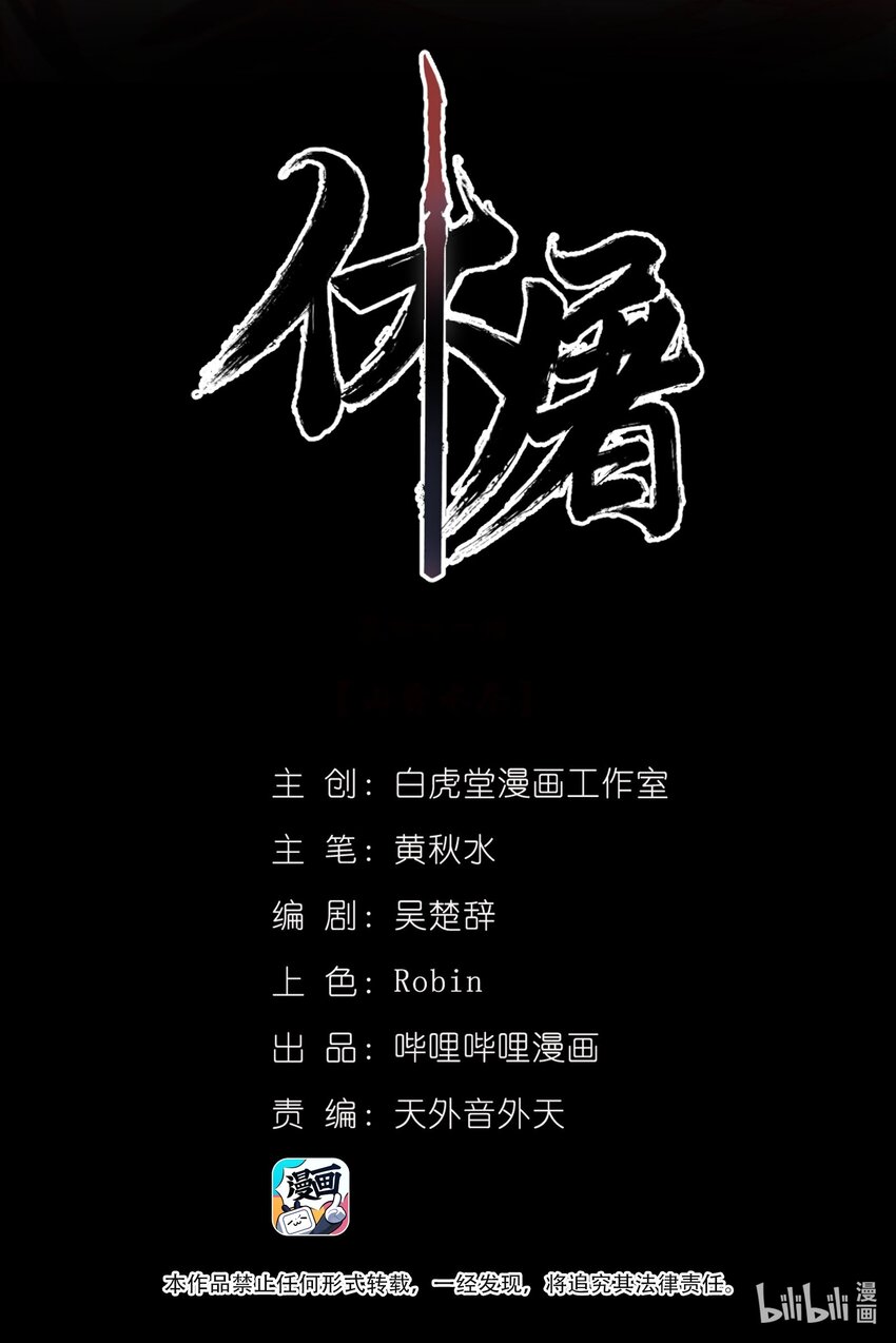 073 生灭剑咒-第90话