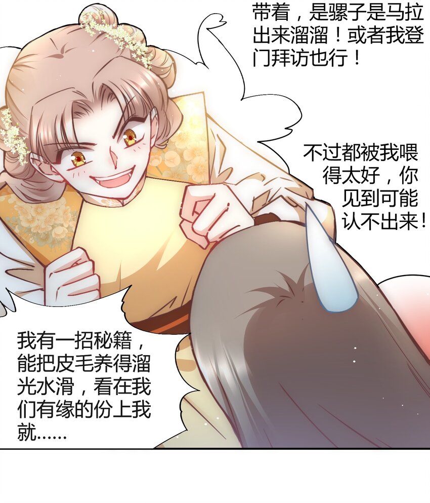 修仙必須談戀愛 - 003 臥龍雛鳳同時誕生了 - 8