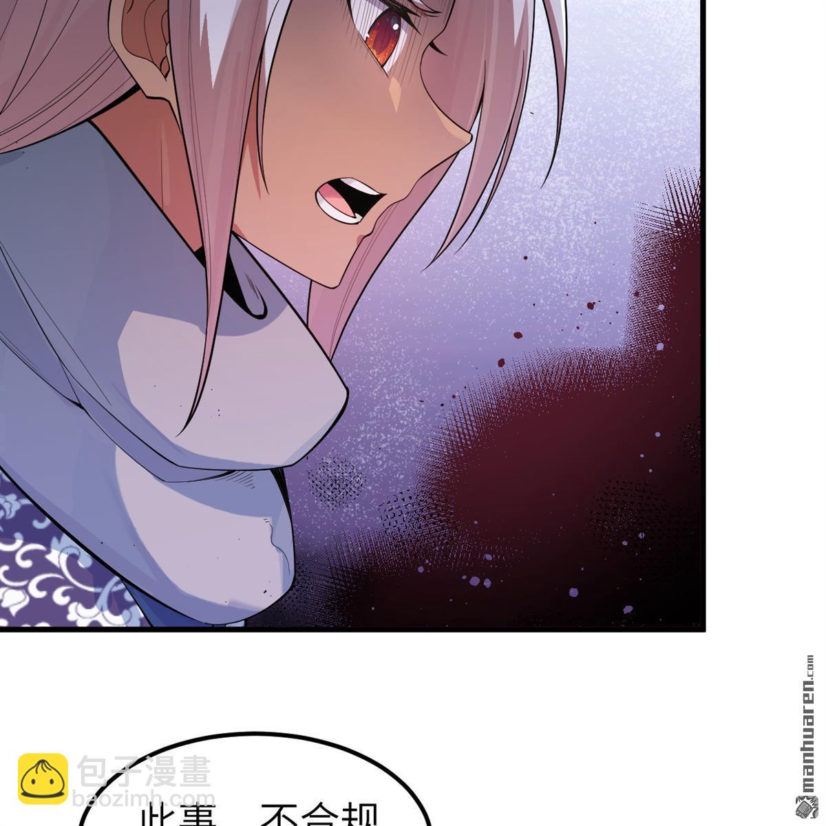 第11回 妖魔之乱(1/2)-第12话