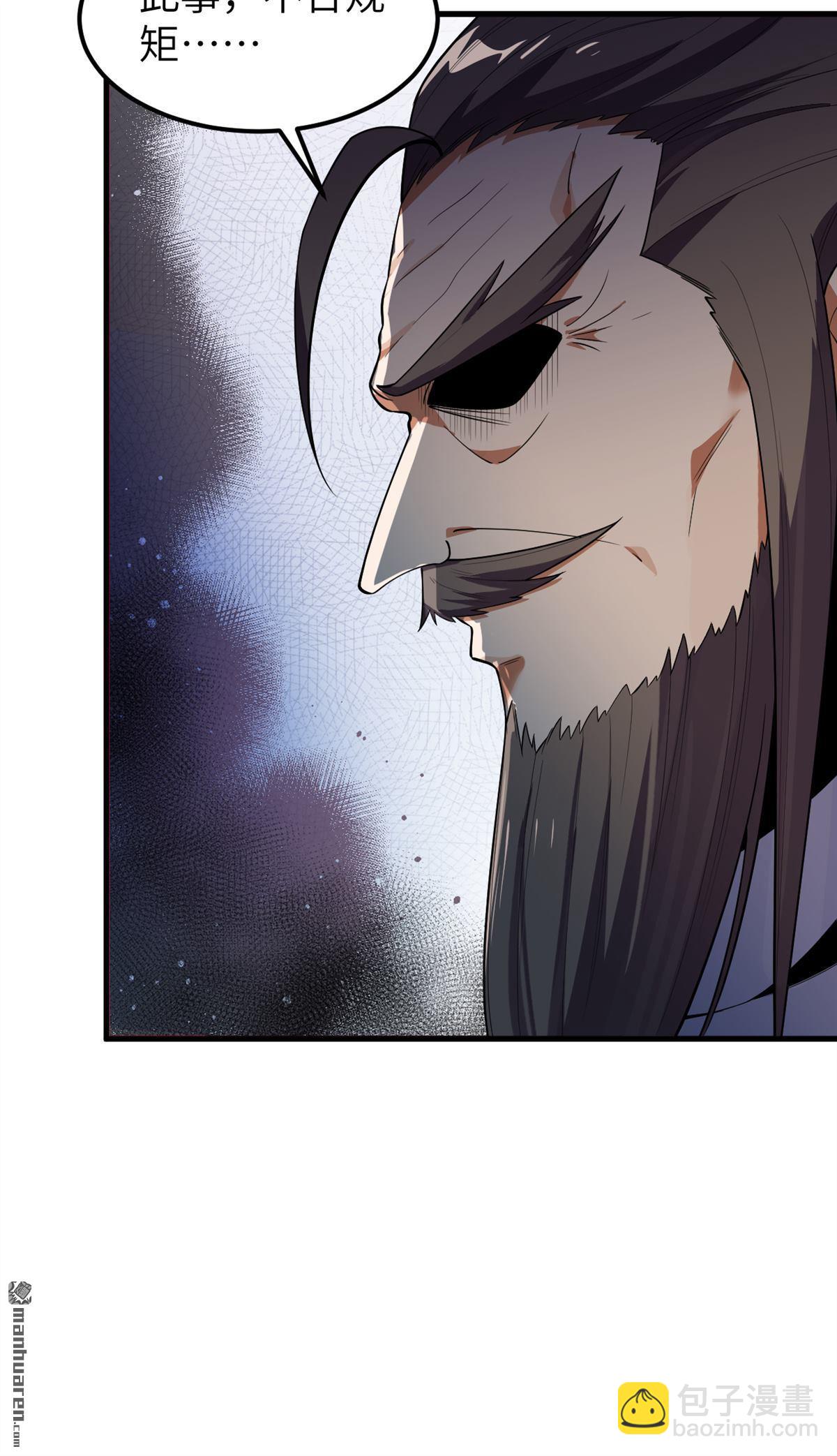 第11回 妖魔之乱(1/2)-第12话