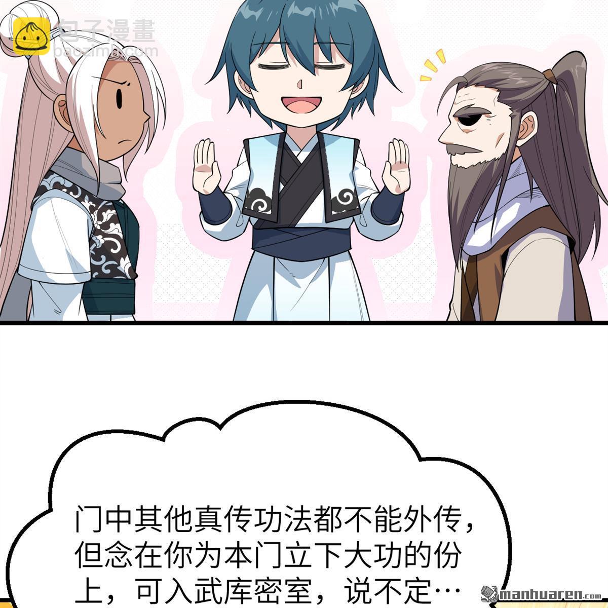 第11回 妖魔之乱(1/2)-第12话