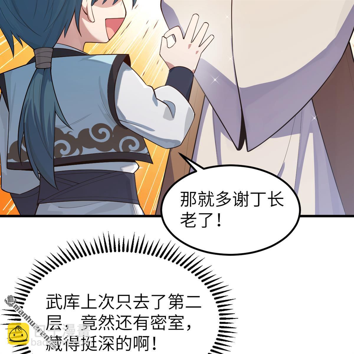 第11回 妖魔之乱(1/2)-第12话