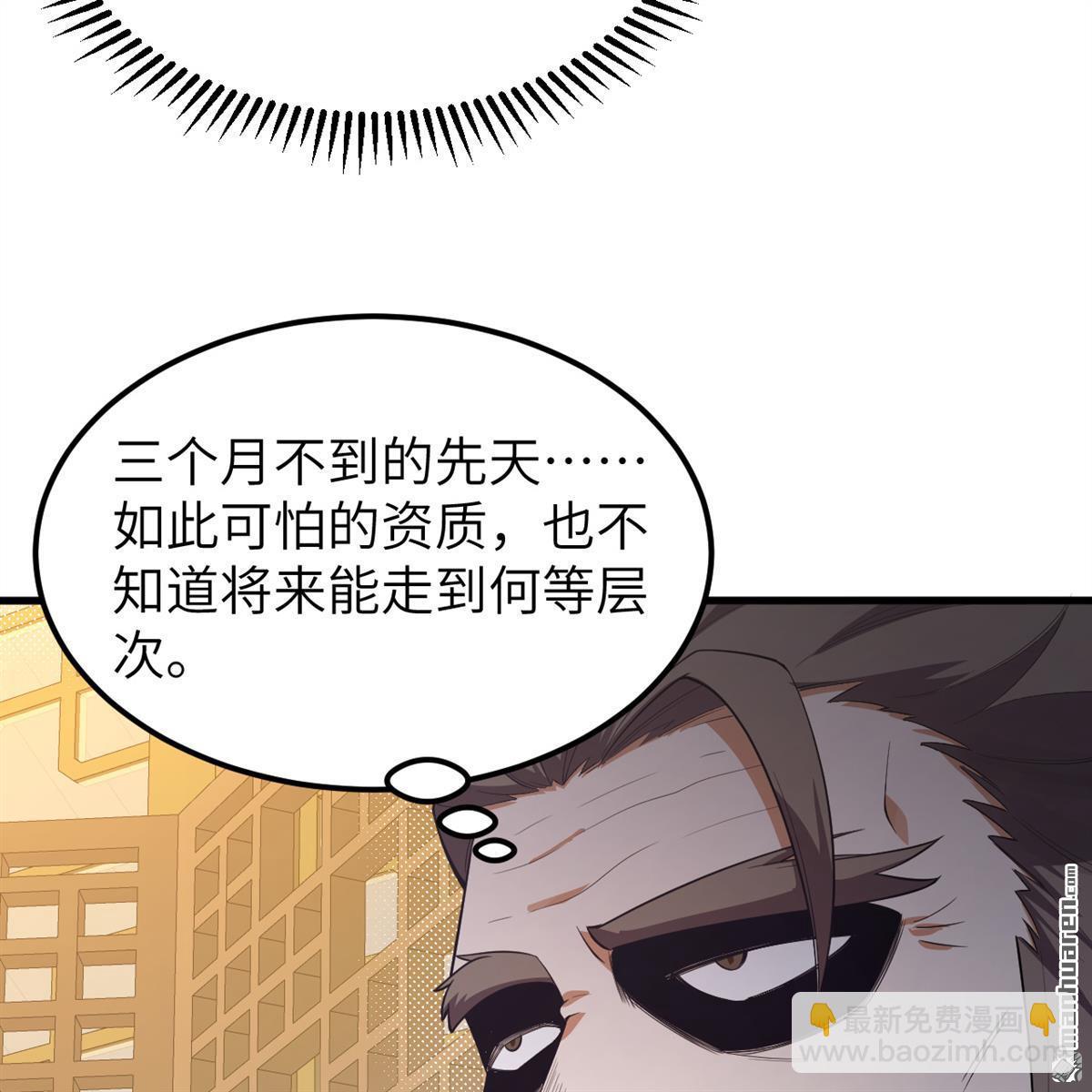 第11回 妖魔之乱(1/2)-第12话