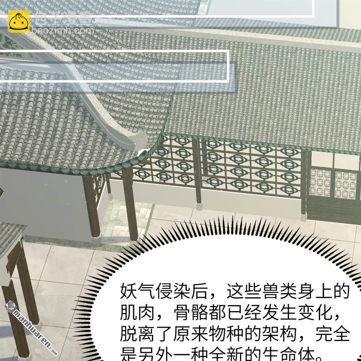 第11回 妖魔之乱(1/2)-第12话