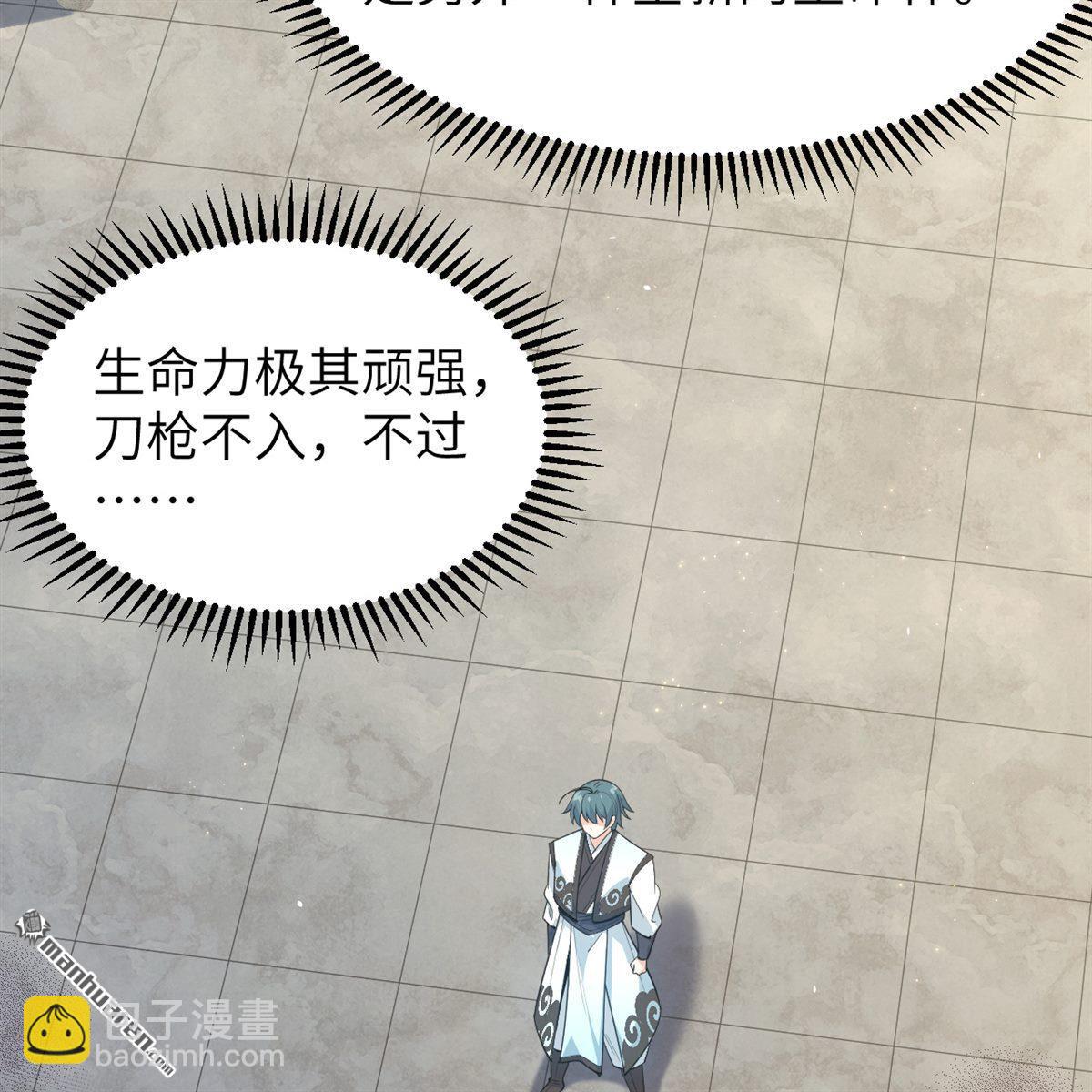 第11回 妖魔之乱(1/2)-第12话