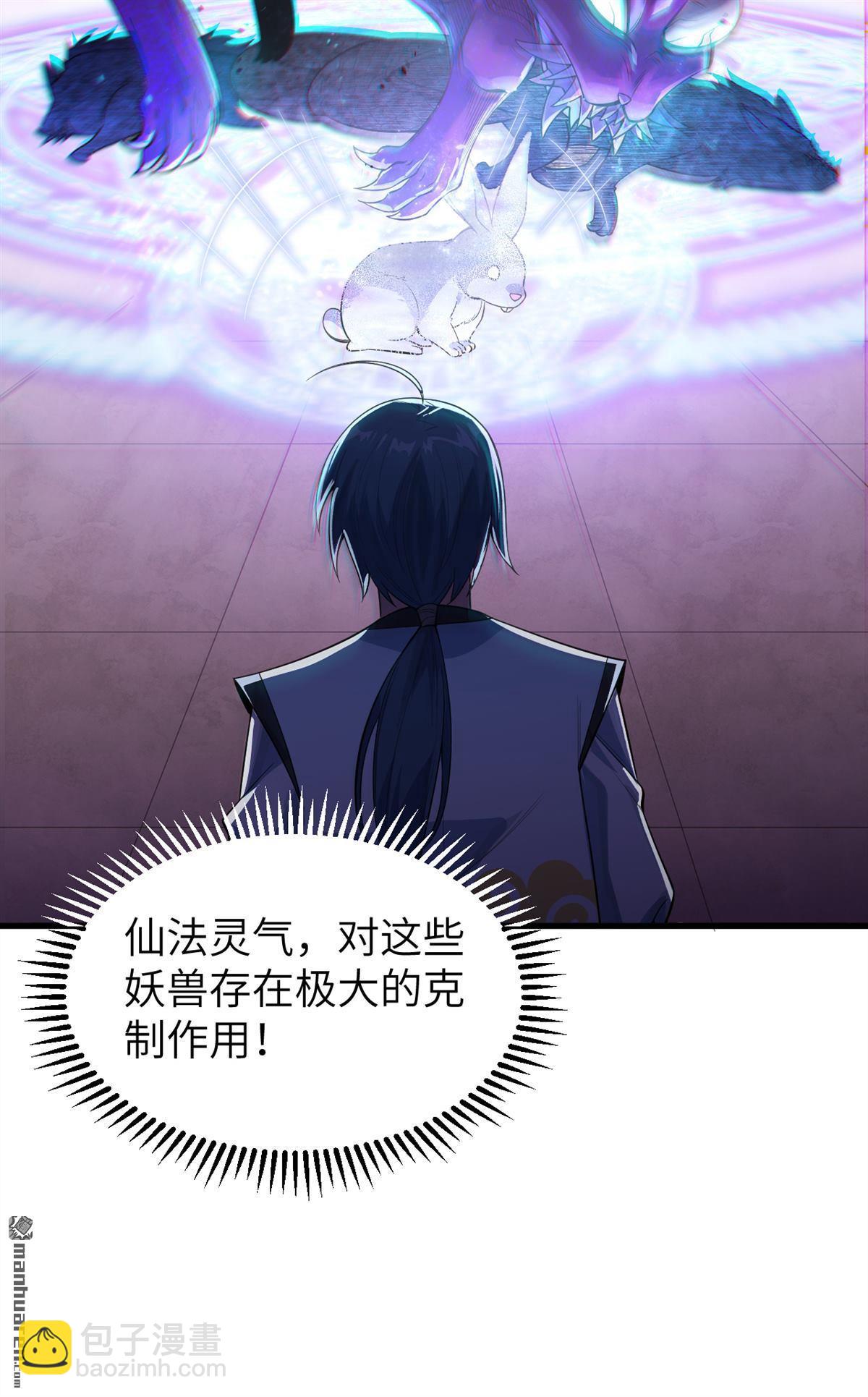 第11回 妖魔之乱(1/2)-第12话