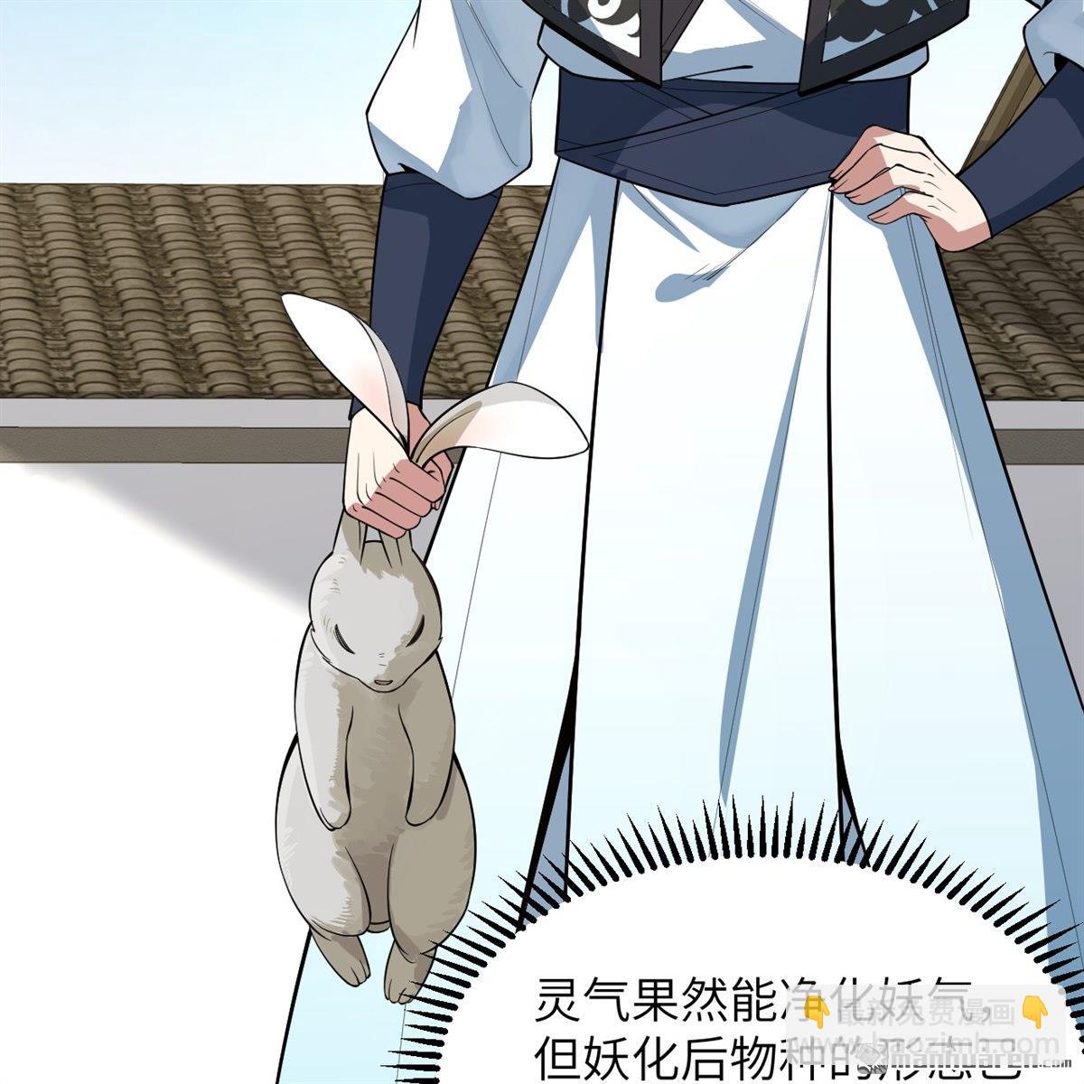 第11回 妖魔之乱(1/2)-第12话