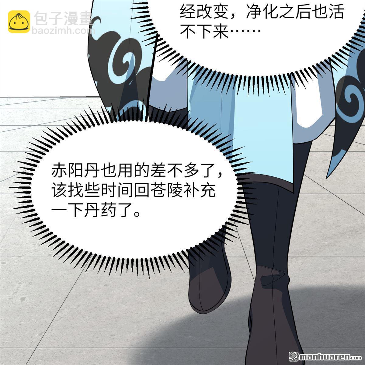 第11回 妖魔之乱(1/2)-第12话