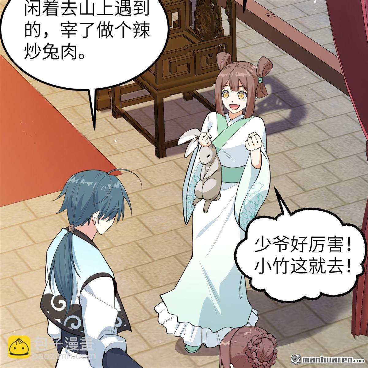 第11回 妖魔之乱(1/2)-第12话