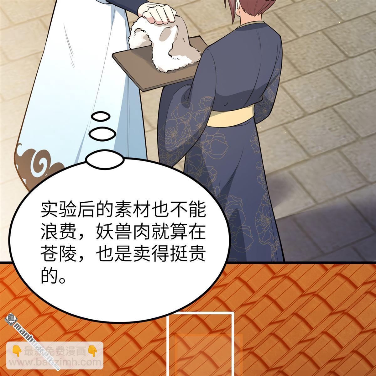 第11回 妖魔之乱(1/2)-第12话