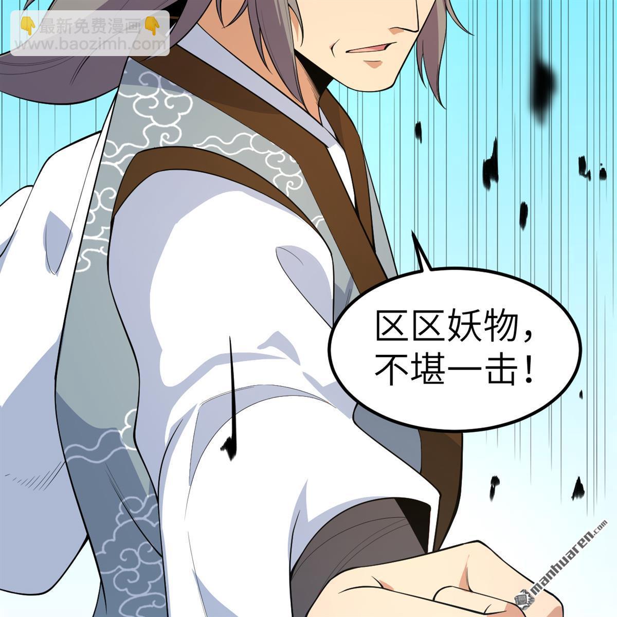 第11回 妖魔之乱(1/2)-第12话