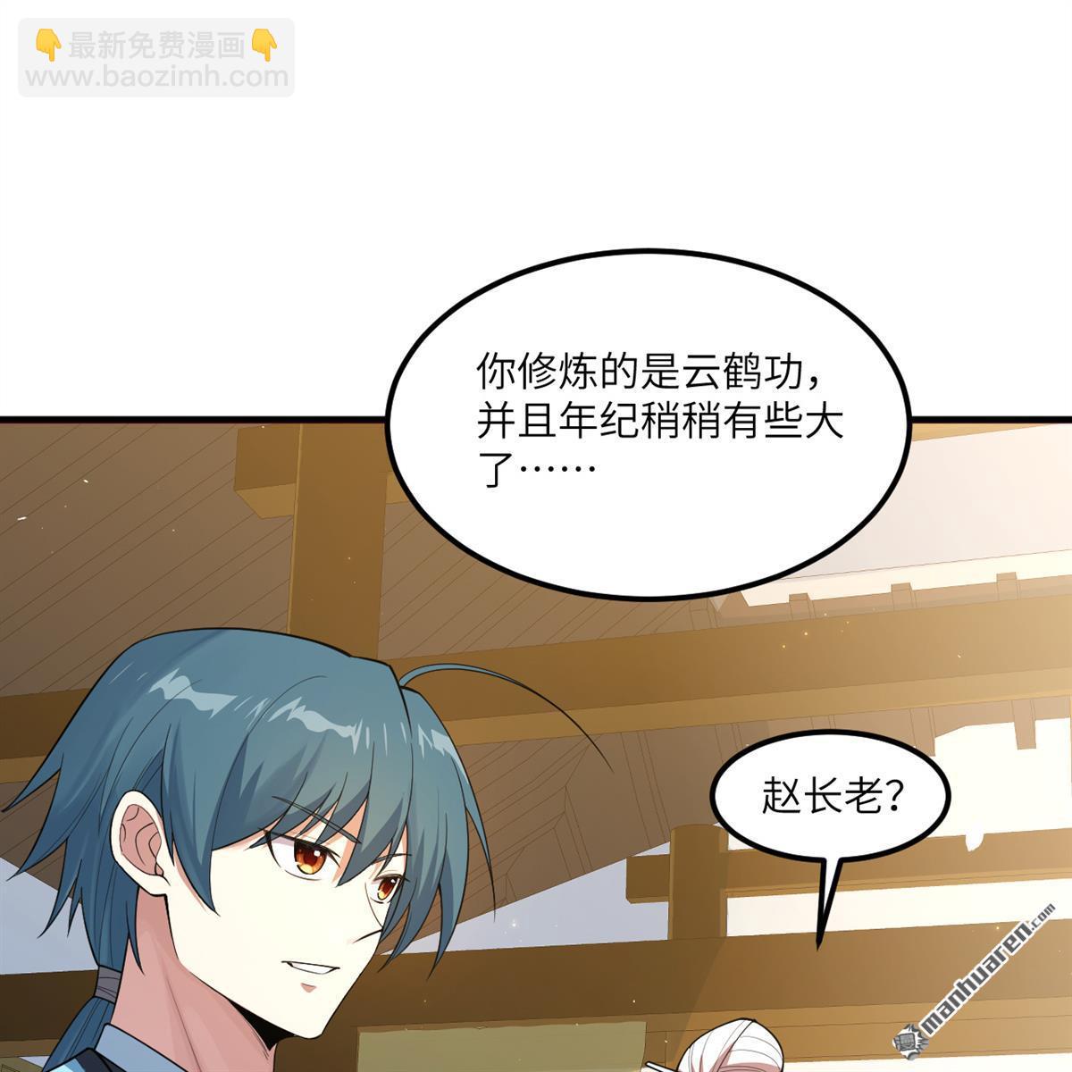 第11回 妖魔之乱(1/2)-第12话