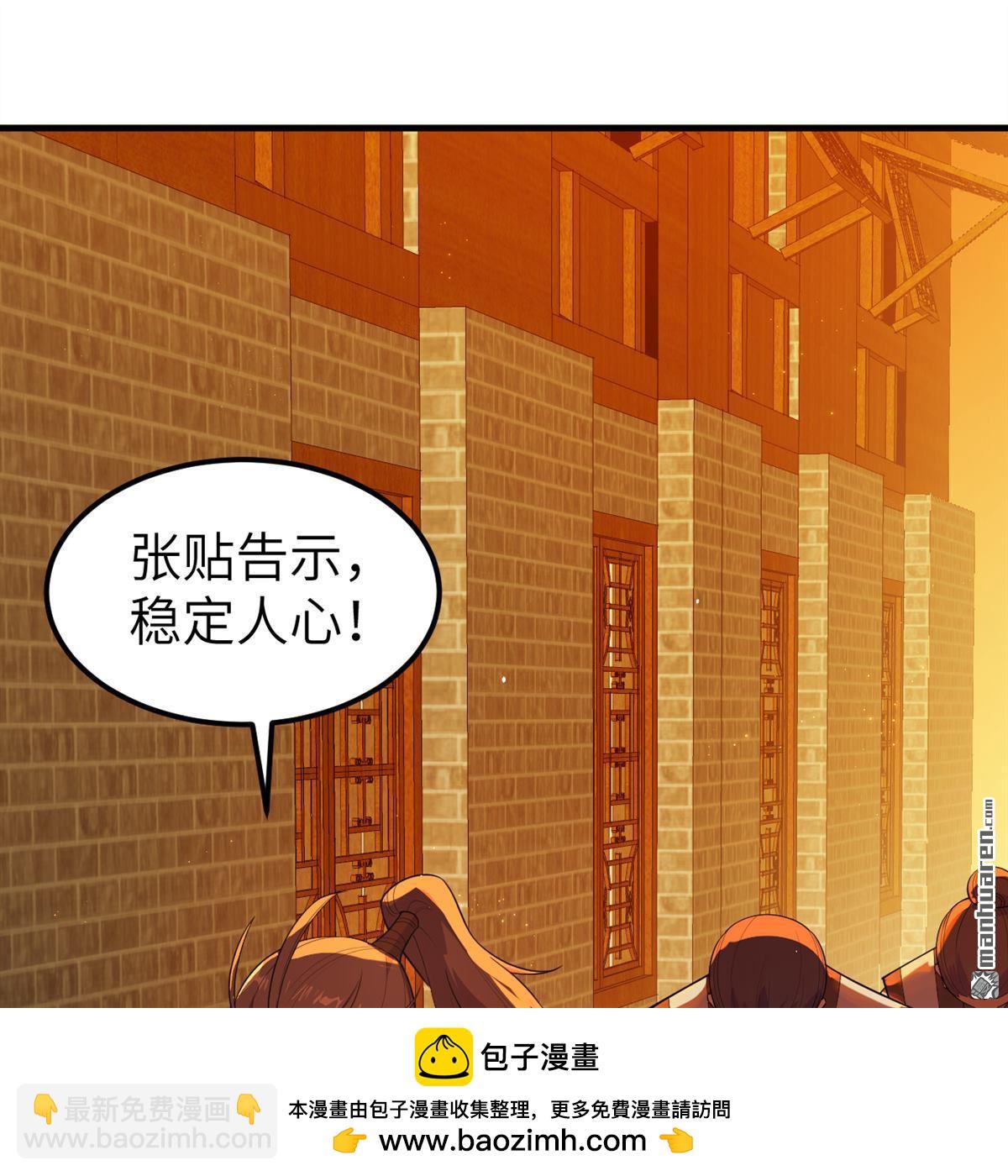 第11回 妖魔之乱(1/2)-第12话