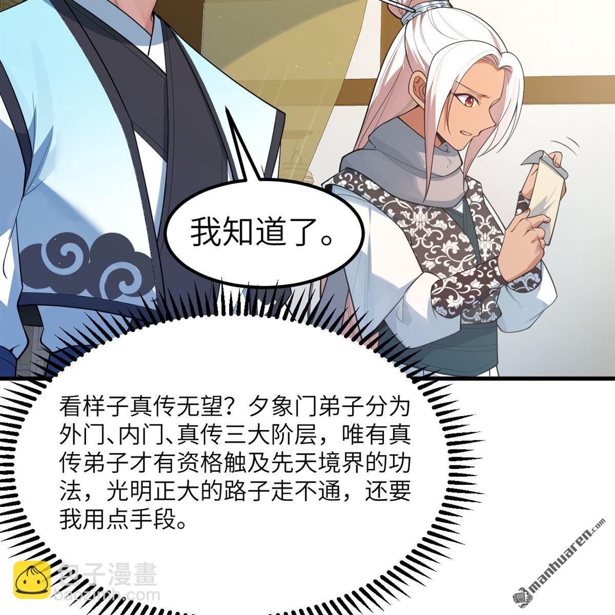 第11回 妖魔之乱(1/2)-第12话