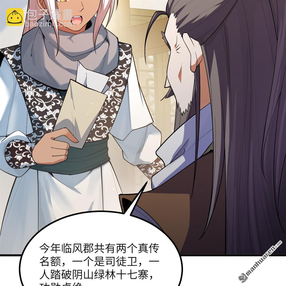 第11回 妖魔之乱(1/2)-第12话