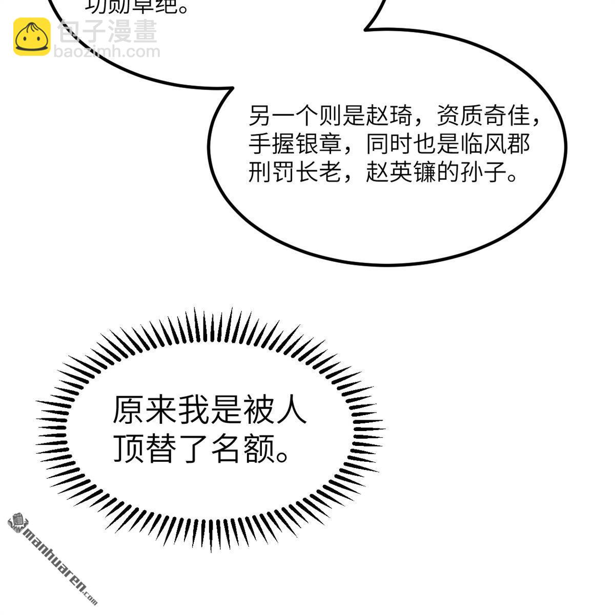 第11回 妖魔之乱(1/2)-第12话