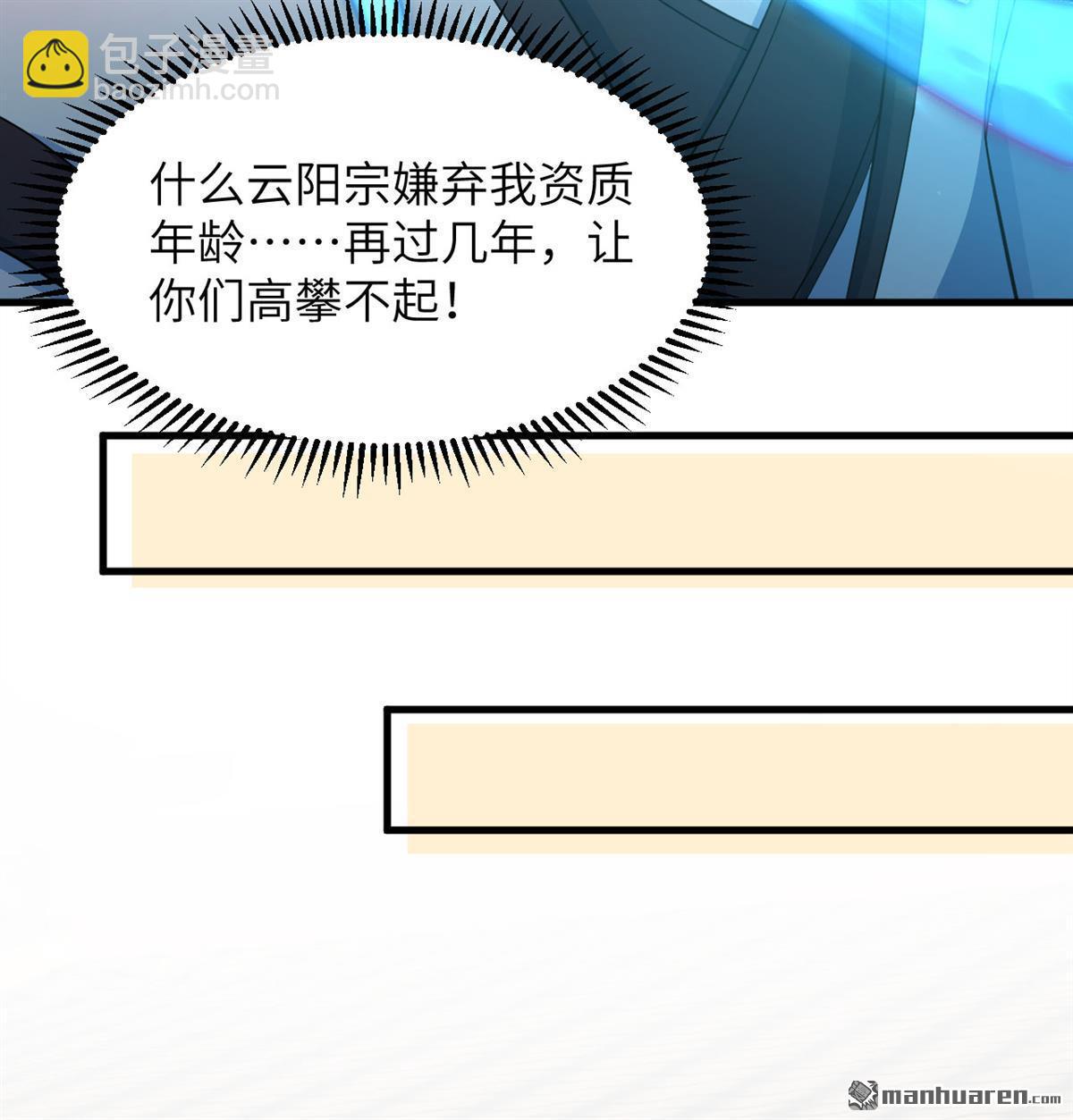 第13回 雾起，魔变！(1/2)-第14话