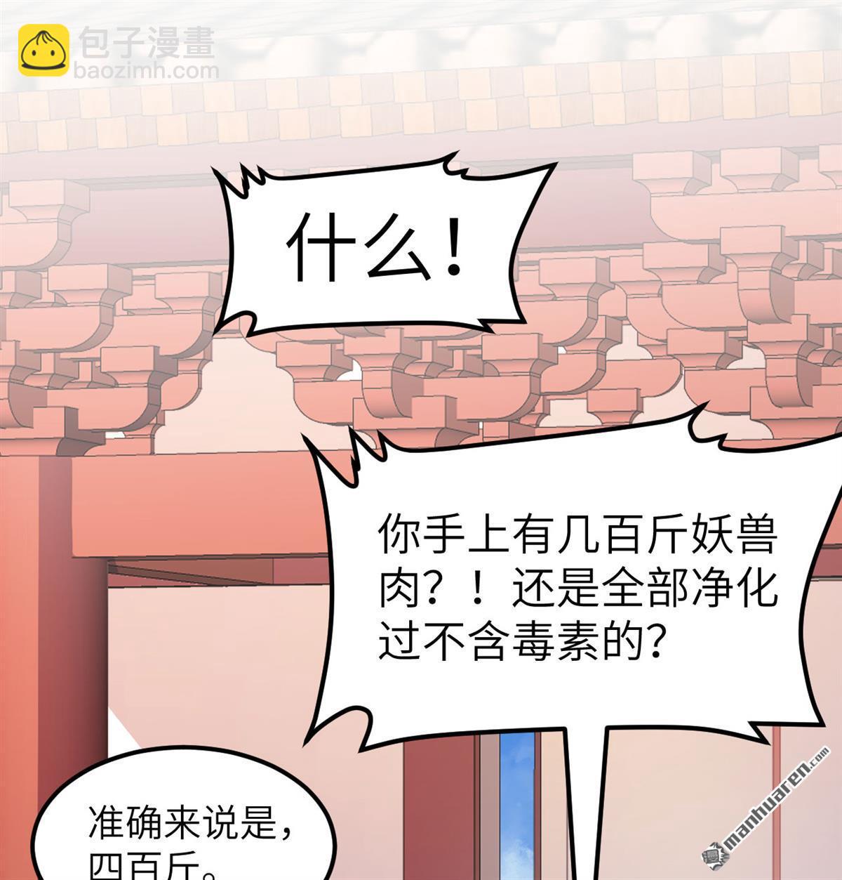 第13回 雾起，魔变！(1/2)-第14话