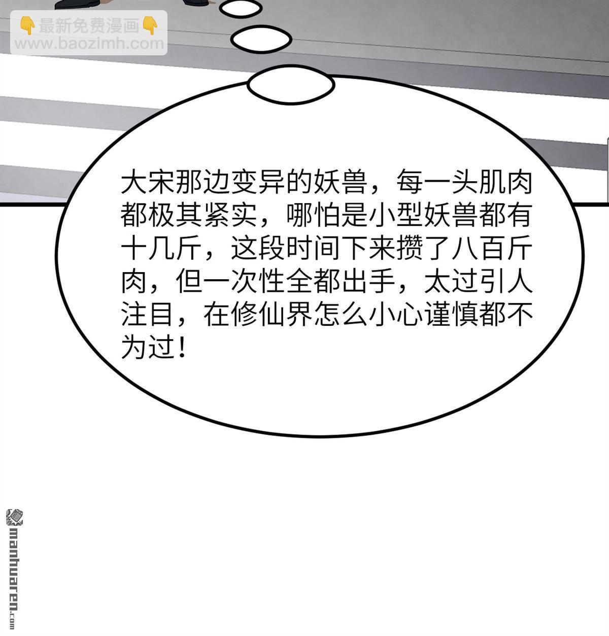 第13回 雾起，魔变！(1/2)-第14话