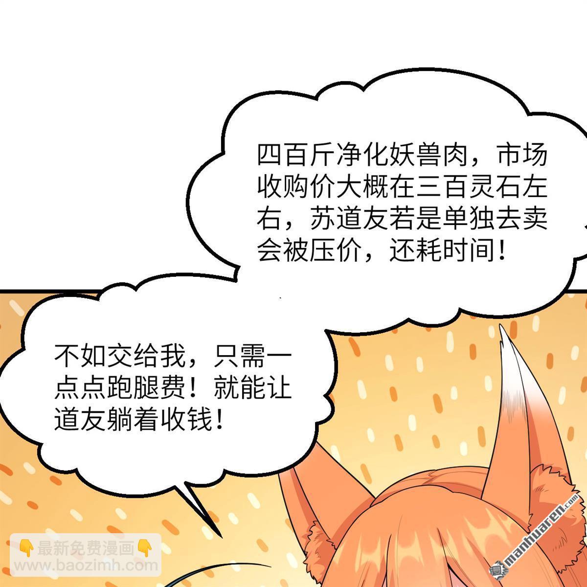 第13回 雾起，魔变！(1/2)-第14话