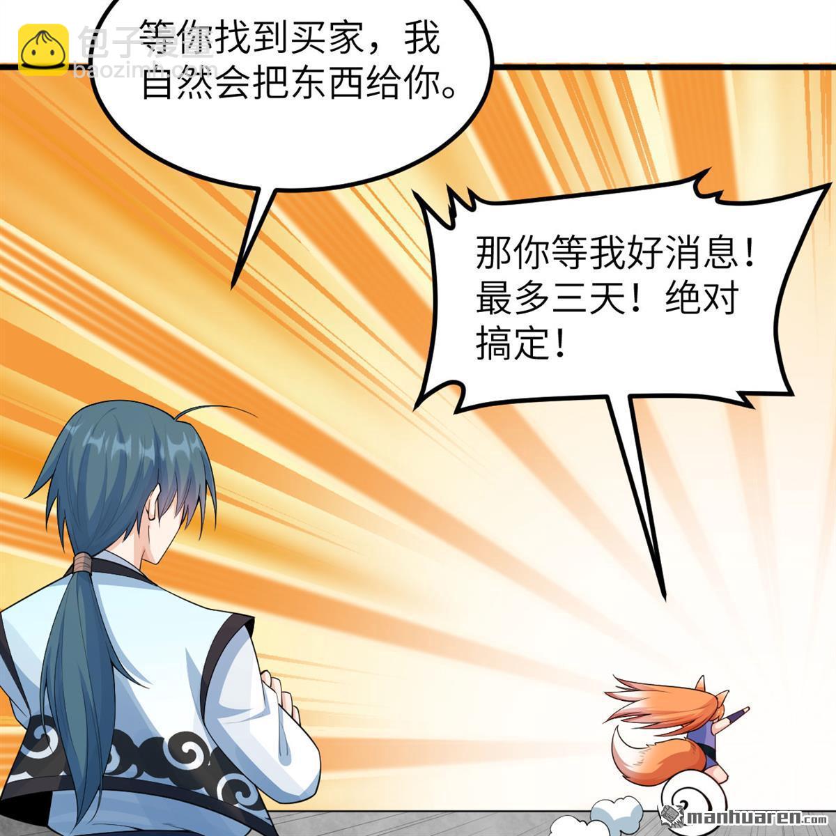 第13回 雾起，魔变！(1/2)-第14话