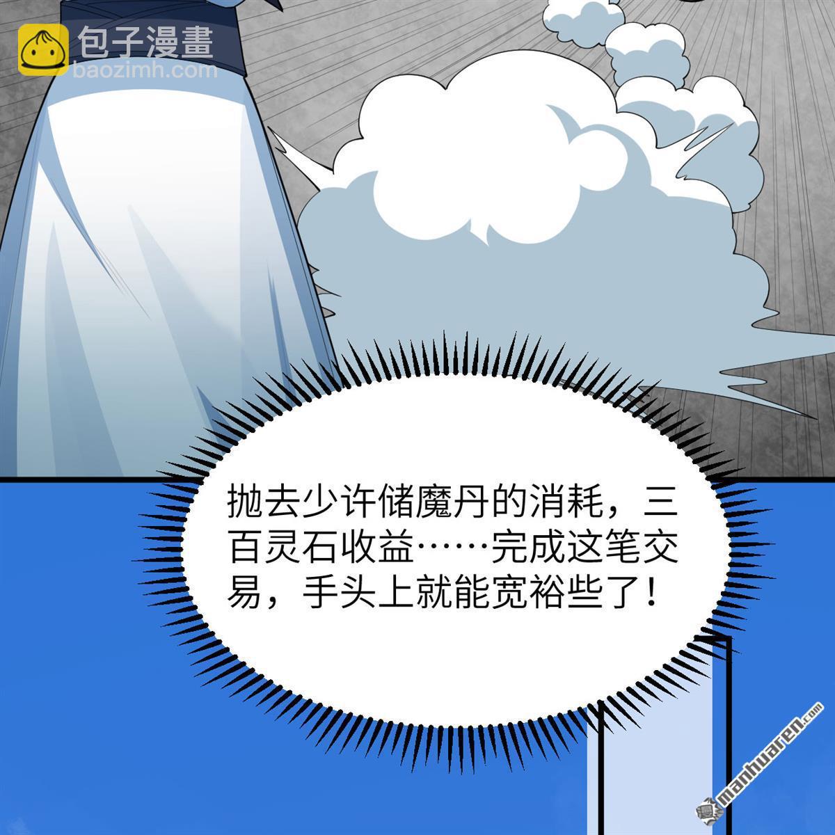 第13回 雾起，魔变！(1/2)-第14话