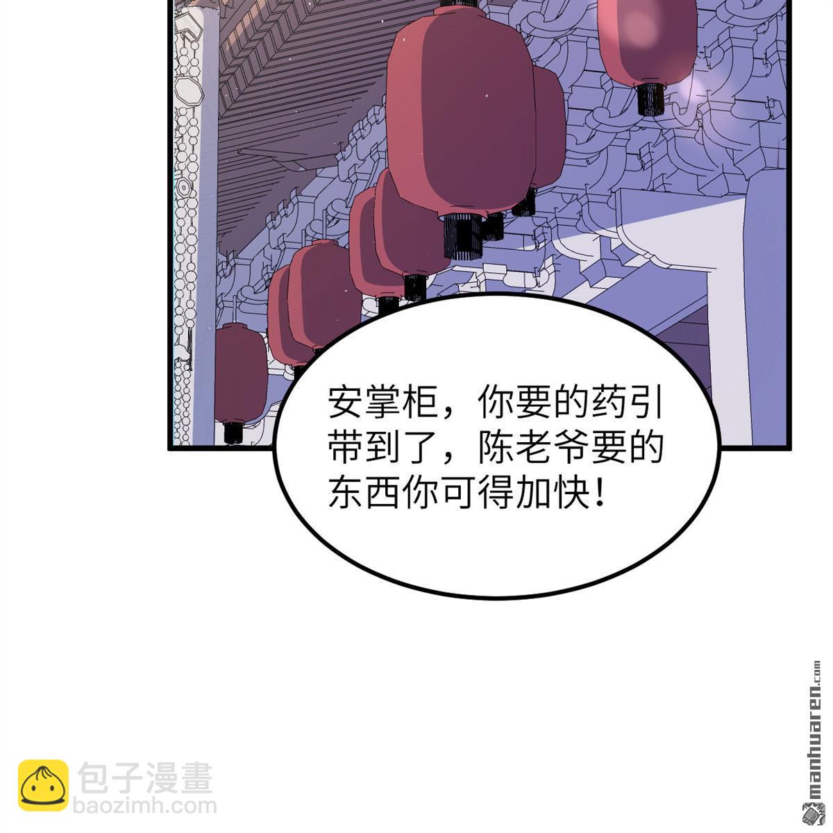 第13回 雾起，魔变！(1/2)-第14话