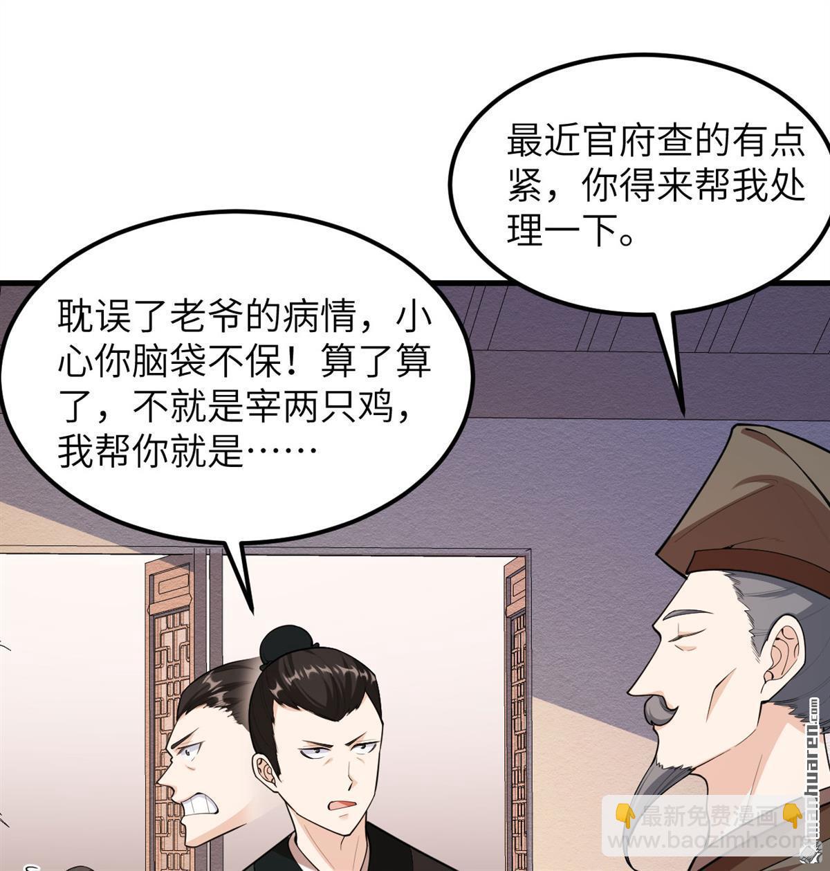 第13回 雾起，魔变！(1/2)-第14话