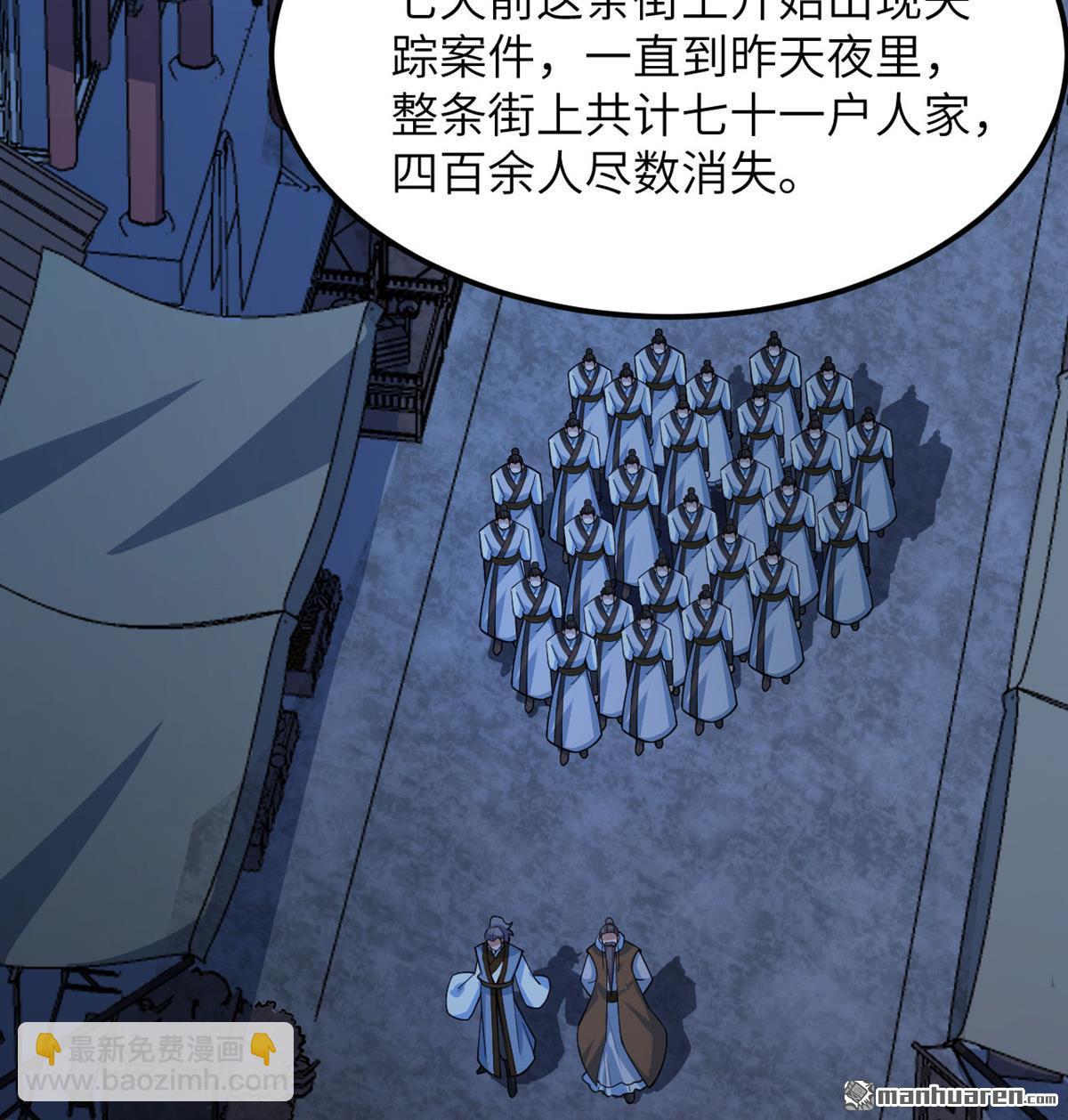 第13回 雾起，魔变！(1/2)-第14话