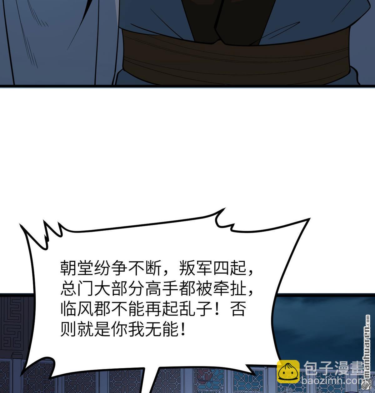 第13回 雾起，魔变！(1/2)-第14话