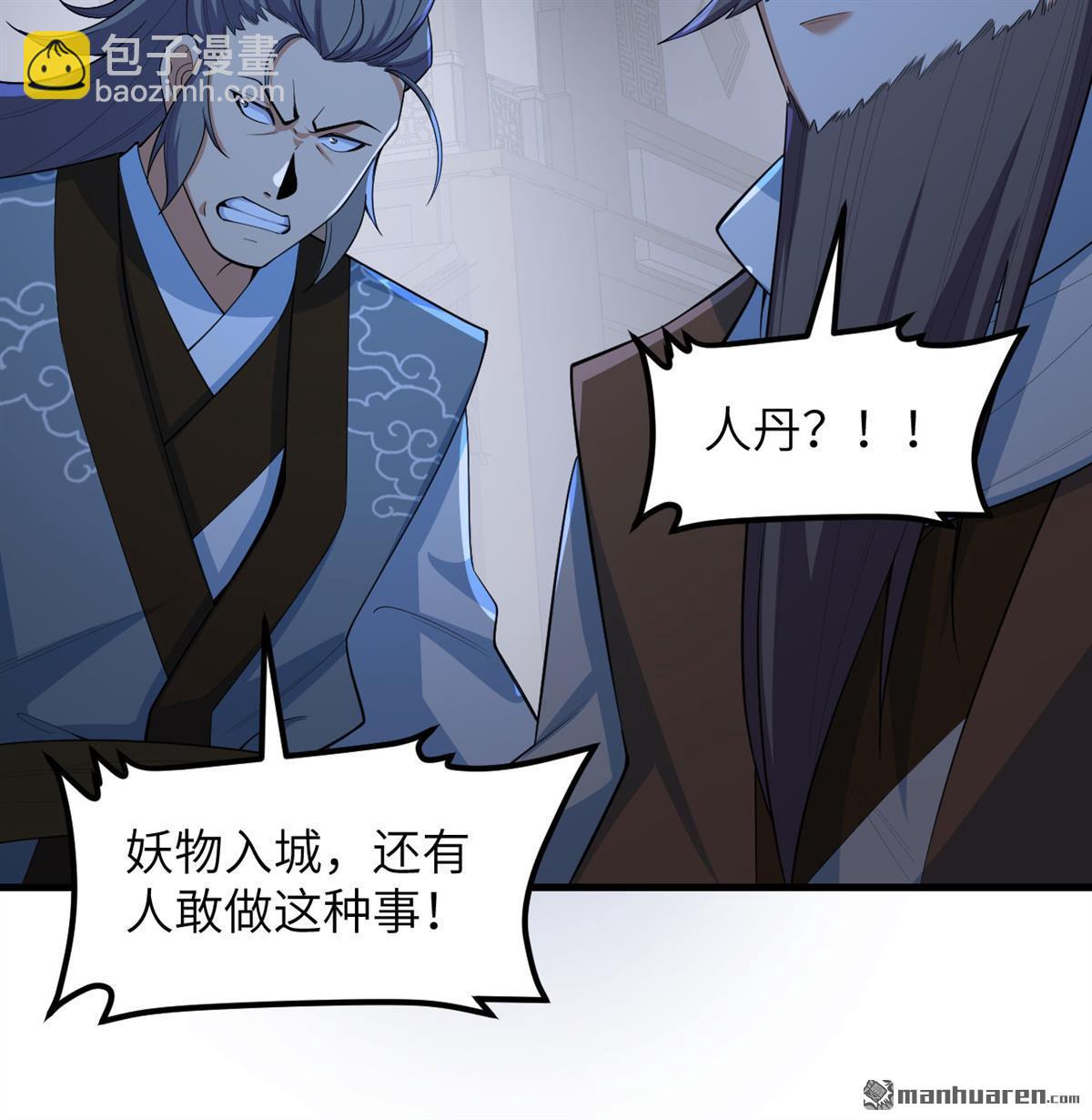 第13回 雾起，魔变！(1/2)-第14话