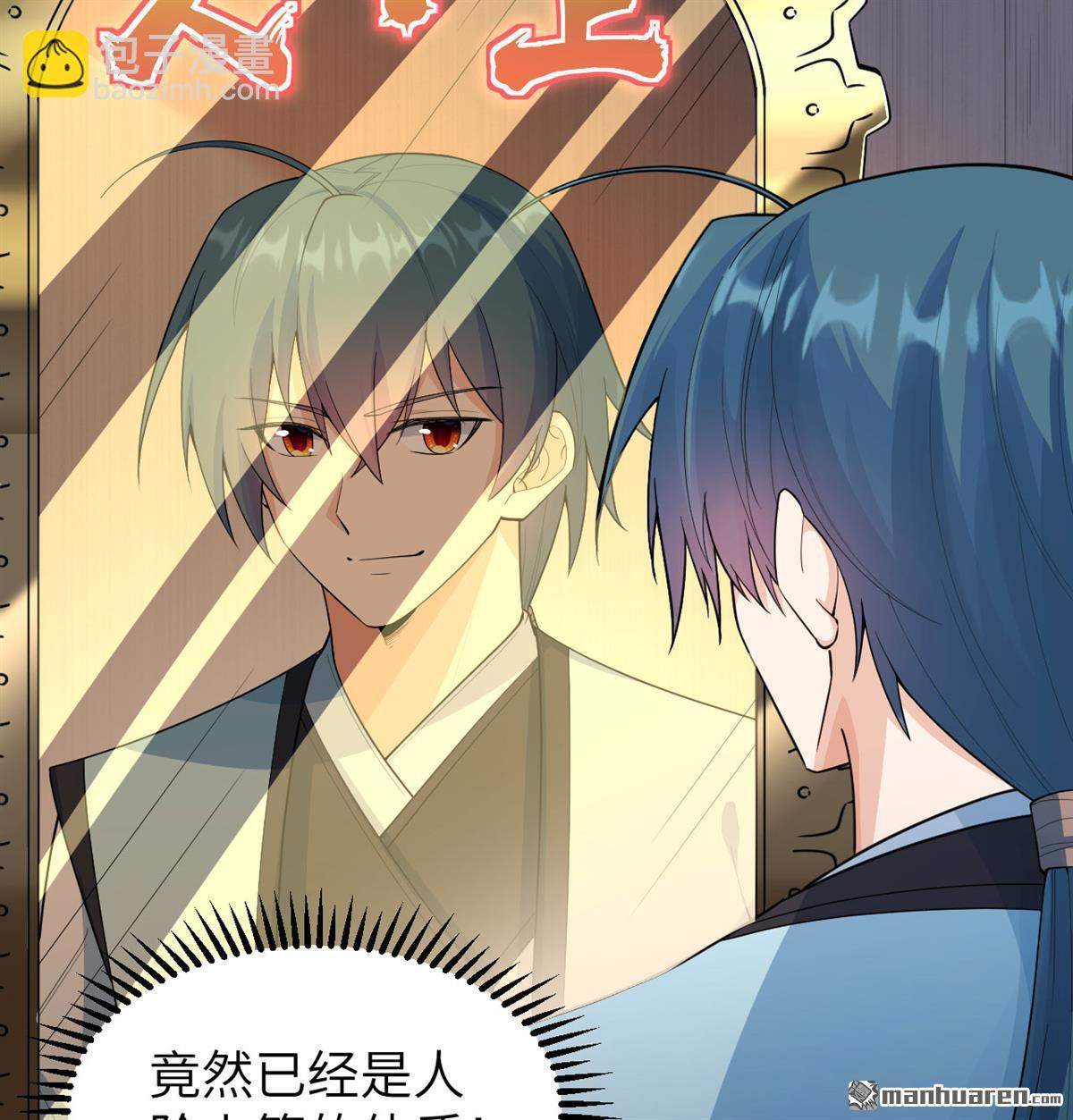 第13回 雾起，魔变！(1/2)-第14话