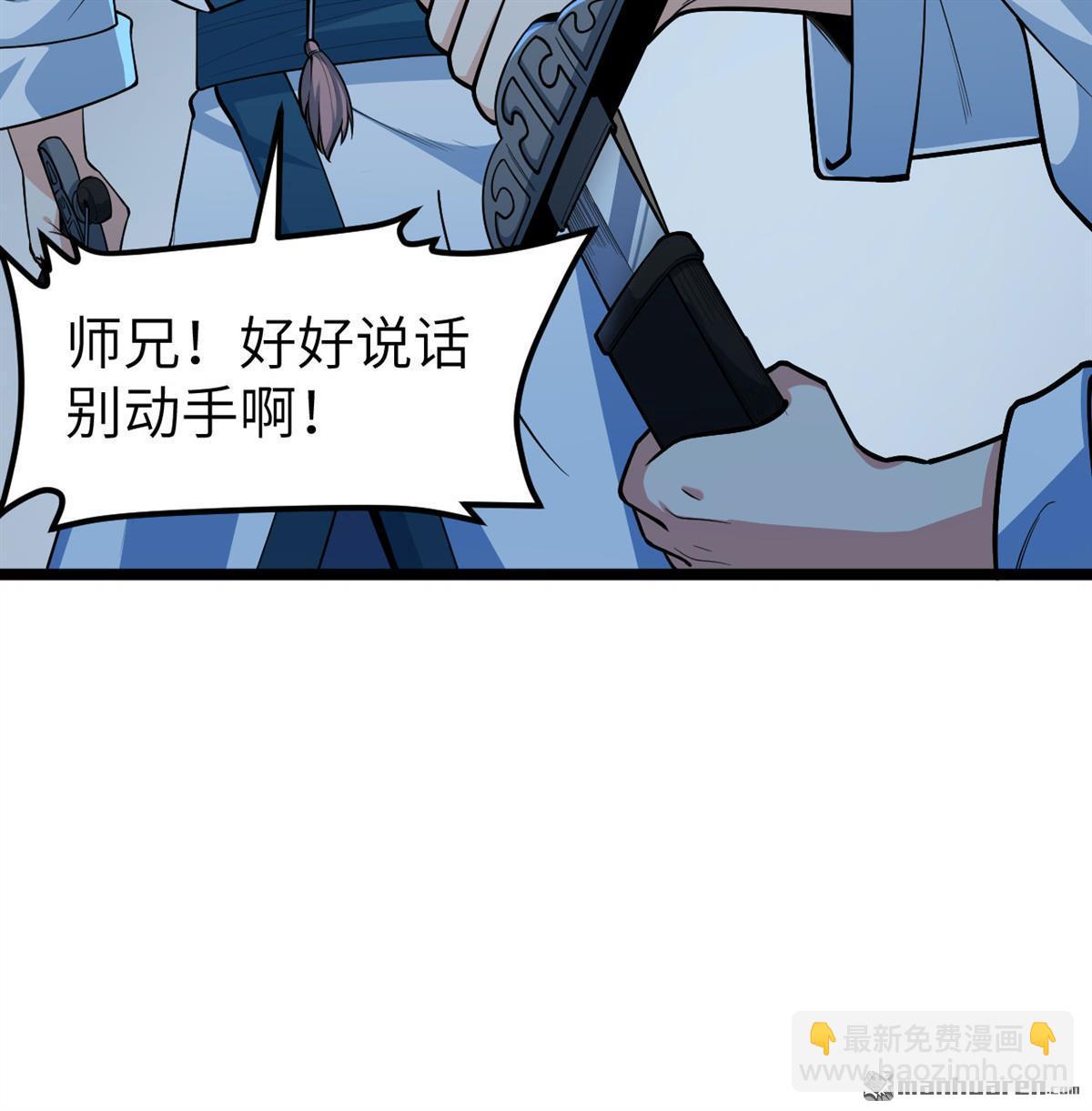 第15回 乱世！(1/2)-第16话