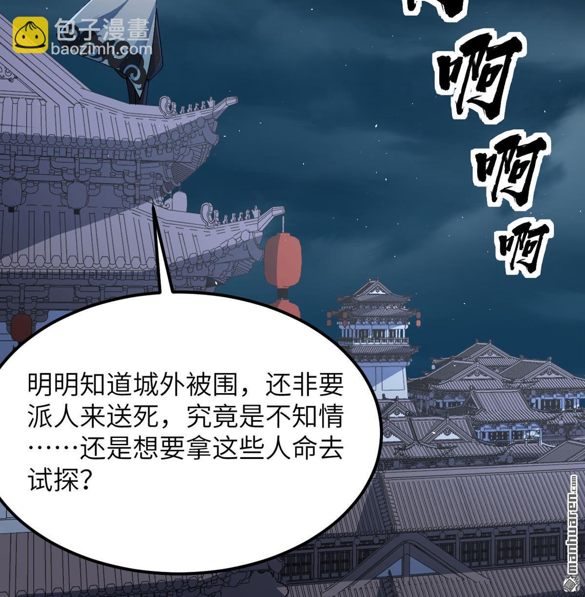 第15回 乱世！(1/2)-第16话