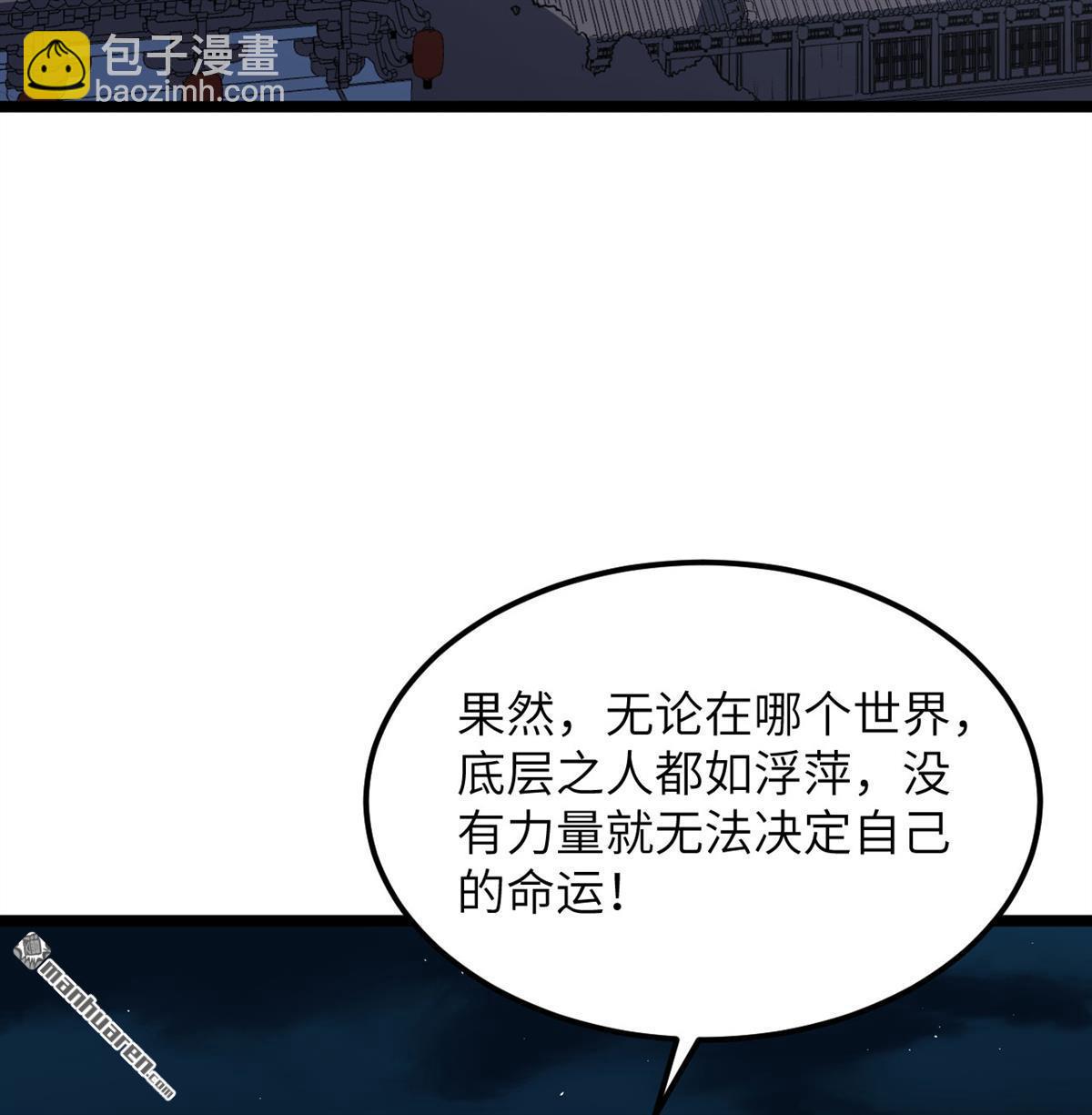 第15回 乱世！(1/2)-第16话